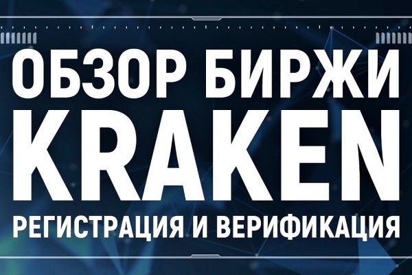 Kraken 2krn