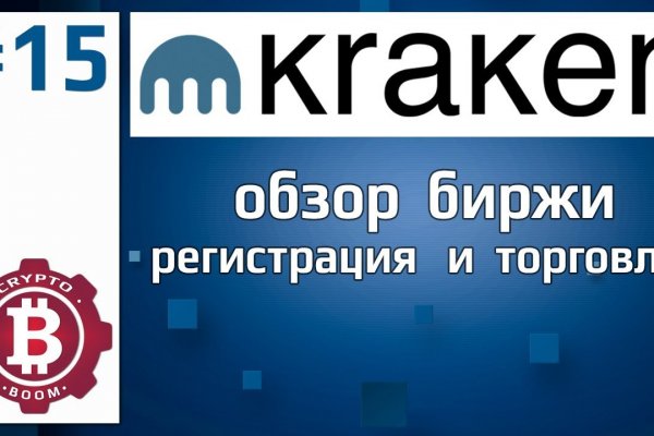 Канал кракен