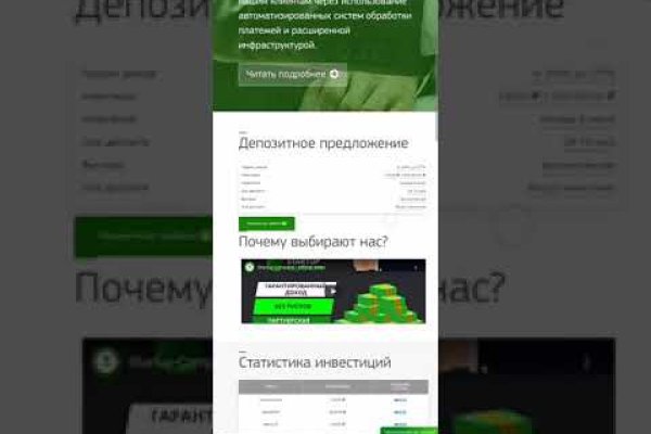 Забыл пароль от кракен