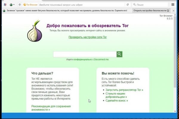Сайт кракен онион