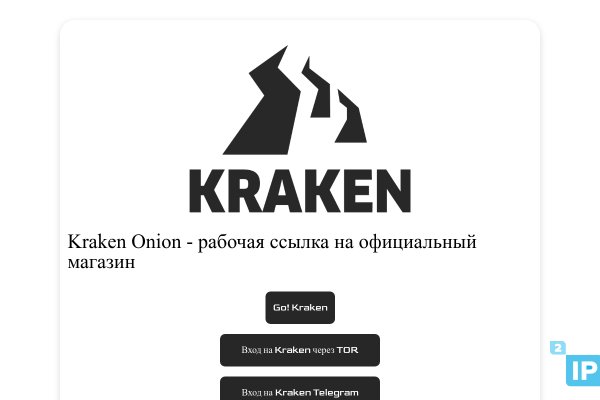 Магазин kraken даркнет