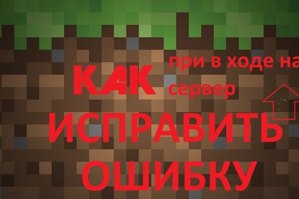 Ссылки на кракен com